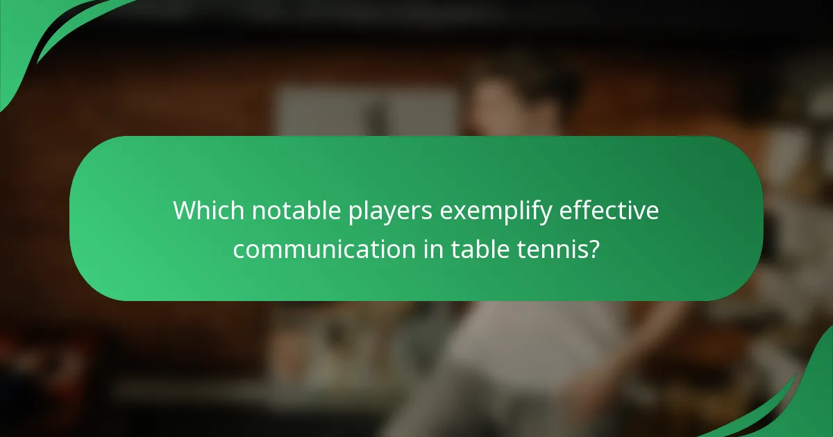 Which notable players exemplify effective communication in table tennis?